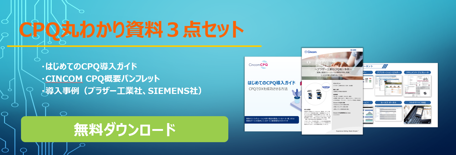 丸わかり3点セット