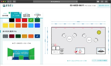 導入事例：業界に一石を投じた 展示会ブースのオンライン販売