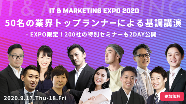 IT&MARKETING EXPO2020