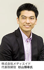 杉山氏