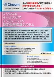 CHS-catalog