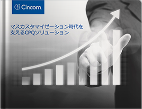 cpq-solution-to-support-mass-customization-era