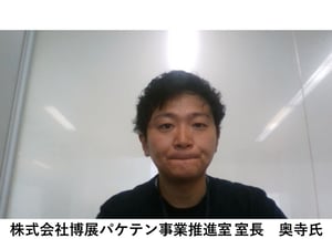 okudera-san